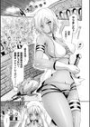 褐色戦士は尻で啼く試し読み1ページ