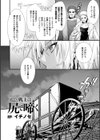 褐色戦士は尻で啼く試し読み2ページ