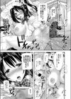 褐色彼女試し読み1ページ