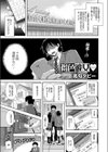 褐色彼女試し読み3ページ