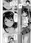褐色彼女試し読み4ページ
