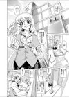 株式会社Strange Lover試し読み2ページ
