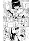 株式会社Strange Lover試し読み4ページ