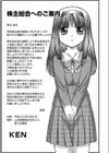 株主総会へのご案内試し読み1ページ