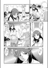鴨井女史奇譚 老いらく凌●村試し読み4ページ