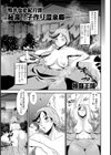 鴨井女史紀行譚 秘湯！！子作り温泉郷試し読み1ページ