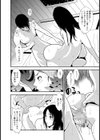 鴨井女史紀行譚 秘湯！！子作り温泉郷試し読み3ページ