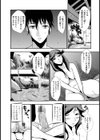 鴨井女史紀行譚 秘湯！！子作り温泉郷試し読み7ページ