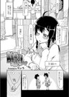 勘違いお姉ちゃん試し読み1ページ