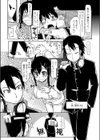 勘違いお姉ちゃん試し読み3ページ