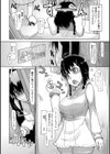 勘違いお姉ちゃん試し読み4ページ