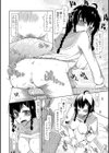 勘違いお姉ちゃん試し読み6ページ