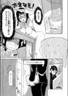 勘違いお姉ちゃん試し読み7ページ