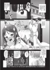 勘違いです＊お嬢様試し読み1ページ