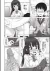 勘違いです＊お嬢様試し読み4ページ