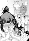 勘違いな片想いっ？試し読み8ページ