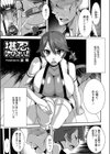堪忍してくださいっ！！試し読み1ページ
