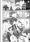 堪忍してくださいっ！！試し読み2ページ