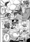 堪忍してくださいっ！！試し読み4ページ