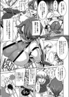 堪忍してくださいっ！！試し読み5ページ