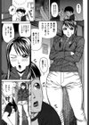 姦試し読み6ページ