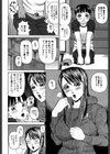 姦試し読み7ページ
