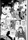 姦試し読み8ページ