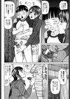 姦試し読み9ページ