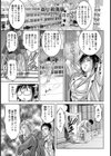 姦し救助隊【単話】試し読み1ページ