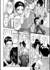 姦し救助隊【単話】試し読み4ページ