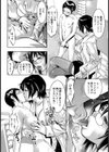 姦し救助隊【単話】試し読み6ページ