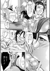 姦し救助隊【単話】試し読み7ページ