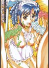 姦りたいカラダ試し読み2ページ