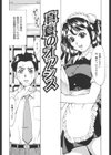 姦りたいカラダ試し読み4ページ