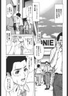 姦りたいカラダ試し読み5ページ