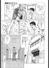姦りたいカラダ試し読み6ページ