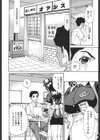 姦りたいカラダ試し読み7ページ