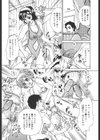 姦りたいカラダ試し読み10ページ