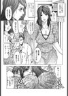 姦淫の義母試し読み6ページ