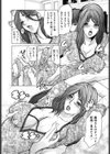 姦淫の義母試し読み7ページ