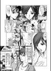 姦淫電車試し読み6ページ