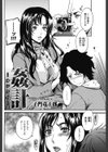 姦計-カンケイ-試し読み2ページ