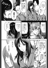 姦計-カンケイ-試し読み3ページ