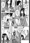 姦計-カンケイ-試し読み4ページ
