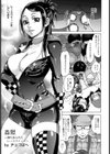 姦獄 連れ去られたレースクイーン【単話】試し読み5ページ
