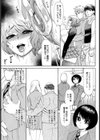 姦情肉欲線【単話】試し読み7ページ