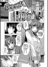姦染列車【単話】試し読み5ページ