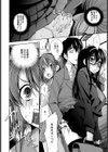 姦染列車【単話】試し読み6ページ