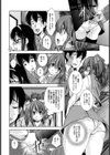 姦染列車【単話】試し読み8ページ