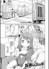 姦通しょうじょ録試し読み1ページ